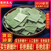 Micro Mountain Lake Lotus Leaf Tea 500g Natural Dry Lotus Leaf Fresh Lotus Leaf no Wild Lotus Leaf Tea