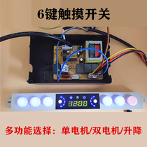 Suction range hood accessories dual motor touch sensor switch control board circuit board motherboard computer board Y377
