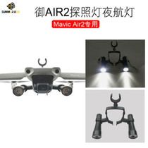 LED light fixing mavic air2 drone accessories mini2