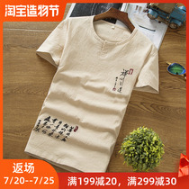 Chinese style short-sleeved T-shirt mens large size slim-fit mens half-sleeve linen embroidery summer thin section st cotton and linen T-shirt tide