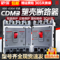 Delixi Molded Case Circuit breaker CDM3-100A160A250A400A air switch 4p three-phase four-wire 380V