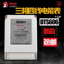  Delixi three-phase electronic meter DTS606 607-3*3(6)A 40A 80 100A three-phase electronic meter