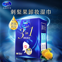 Unijia Shukou 3in1 prickly pear fruit moisturizing makeup remover wipes Gentle and non-irritating deep cleansing disposable