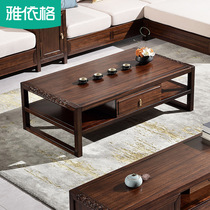 Solid wood coffee table Ujinmu tea table rectangular coffee table table living room home new Chinese tea table Zen