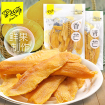 (New Product)Really Meng Jinhuang dried mango Green mango dried mango 192g X1 bag of leisure snack preserved fruit