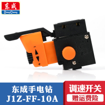 Dongcheng switch Flashlight drill J1Z-FF-10A switch speed control switch Forward and reverse switch Pistol drill switch