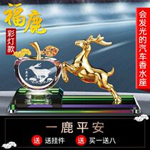 High-end car perfume seat creative car interior decoration personality Yilu safe car aromatherapy car accessories