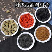 Leek seeds Dodder wolfberry Mulberry raspberry non-grade Epimedium Chinese herbal medicine soaking wine material male tonic