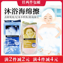Japan imported soft men and women bath sponge wipe bath bath sponge wipe flower