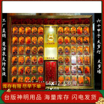 Taiwan Craft Taoist LED Temple with bright lights 60 Jia Tai Wo Wall Changming Lantern Dou Mou export quality