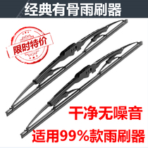 Dongfeng joyear X3 X5 1 5XL wiper SX6 Ling-chi m3 m5 v3 S500 bone wiper blade