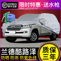 Toyota Lande cool Luze car cover special sunscreen and rainproof suv off-road heat insulation sunshade 19 land patrol