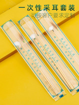 Disposable plastic sealing ear tool set silver needle ear bamboo handle chicken goose hair stick special Shop Club