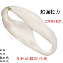 High quality nylon monofilament rubber wire Fishing net wire Heald wire Woven wire Mesh wire Mesh wire Braided wire Cast wire