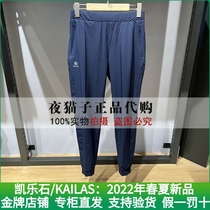 Kyle Stone Kailas Domestic special cabinet 22 years of spring and summer ladies tracer 90% pants KG2225414