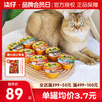 Nabao Staple Food Cat Canned Cat Snack Gold Taste Cup Meat Pudding To Cat Wet Grain Water Tonic Mix Grain 24 jar