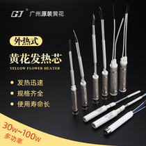 Guangzhou Huanghua Gaojie 660H 640H 630H soldering iron heating core ceramic outer heat core 60W40W30W