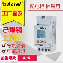 Ancori Home DDSD1352-C Single-phase rail communication time-sharing and forward flip-floe metering energy meter