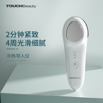 Beauty instrument home face lifting and tightening facial hot and cold ultrasonic essence import massage instrument