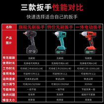 Lithium battery charging wrench impact car scaffolding woodworking special electric wrench sleeve wind gun