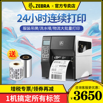 ZEBRA Zebra ZT210 230 Industrial grade label printer Self-adhesive express logistics electronic face single factory barcode machine Ticket certificate two-dimensional code washing mark electronic ribbon machine