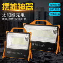 Charging light wireless solar floodlight outdoor construction site led emergency light mobile portable night market stalls