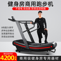 Unpowered treadmill commercial fitness room special equipment not plug-in electric machinery crawler with aerobic fixed gradient movement