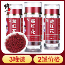 3 canned correction saffron non-grade Iranian saffron authentic Zang saffron official flagship store