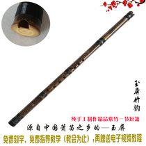 Jade screen xiao Purple Bamboo Starter short xiao Shuhou Xiao Dongxiao Dongxiao Dongxiao Musical Instrument New products Changxiao National Recommended Eight-hole Xiao Xiao