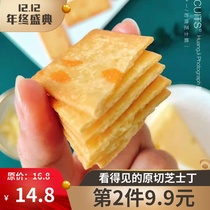 Savory cries of rock burning cheese crisp cookies light and thin 9-vegetable crispy and thin and crisp Japanese-style net red snacks) Episode Taste
