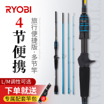 RYOBI Liyou than the short-term road Aaran southern bay M L adjust the gun handle carbon travel portable four-section Luya pole