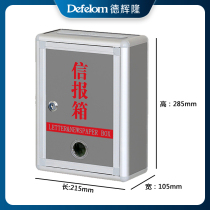De Huilong Gray letter box Opinion box Dedication box Aluminum frame wall-mounted sweep black and evil report box with lock fundraising box Red voting box Creative complaint box