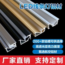Led embedded card slot cupboard strip induction lamp with laminate lamp anti-glare light strip lamp 45-degree lamp with groove