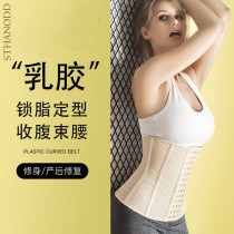 Bigano 2020 new female latex body shaping waist seal beauty body postpartum abdominal belt sexy movement shaking sound net red