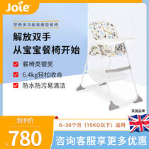 British Qiaoeryi joie Mengqi portable home foldable baby multifunctional dining chair