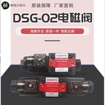  Hydraulic solenoid valve DSG-02-3C2 02-3C6 02-2B2 3C4 3C3 2B3B 2B2B Directional control valve