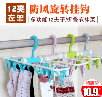Folding multi-function underwear drying rack Drying socks hanger Plastic multi-clip hanger Cold clothes rack hanging rack