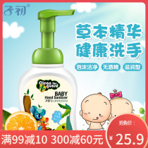 Sub-start children Handwashing liquid Orange Vanilla Benfoam Foam Hand Wash Natural Plant Baby 250ml Family dress