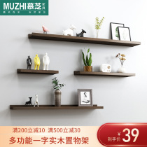 All solid wood wall storage rack wall-mounted simple modern living room bedroom storage rack TV background wall frame