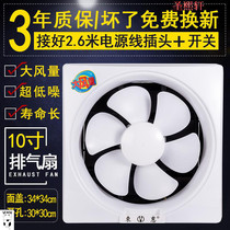 Ventilator exhaust fan for kitchen 6-inch 8-inch 10-inch powerful bathroom window type small convulsive Hotel