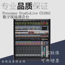Presonus StudioLive CS18AI on-site digital mixer