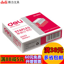 Del 0014 Daili staples heavy-duty thick layer staples 23 23 can be ordered 180 sheets 70 grams of paper