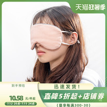 MINISO name startups cool and warm dual-use hanging ear style blindfold sleep deity sleep relieves fatigue eyestan