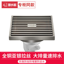 Submarine floor leakage LTK 50 - 10 - All copper anti - odor bathroom shower straight large drainage submersible straight - drawn face