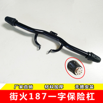 Suitable for Jialing Street Fire JH175-8 187 I-shaped bumper anti-fall rubber bar