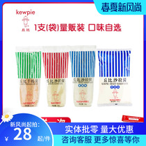 Chubi salad dressing sweet Thousand Island fruit vegetable salad breakfast sauce mayonnaise squeeze bottle household bread sauce