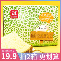 a1 Snack Institute Hami Melon Taste Toast Bread Nets Red Sandwich Breakfast Multitaste Fruit Bread Slices Whole Boxes