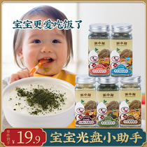  Rice sprouts with baby complementary food Add seasoning Pork liver Sesame seaweed powder to send infant bibimbap recipe