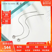 Zhou Dasheng platinum ear line long female Pt950 earrings love heart shaped platinum earrings official earrings
