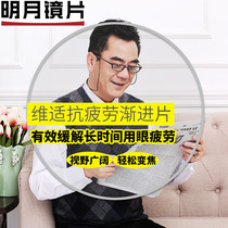 Bright Moon progressive lens Anti-fatigue myopia eyeglass lens Vizhi Progressive multifocal hyperopia presbyopia multi-purpose promotion